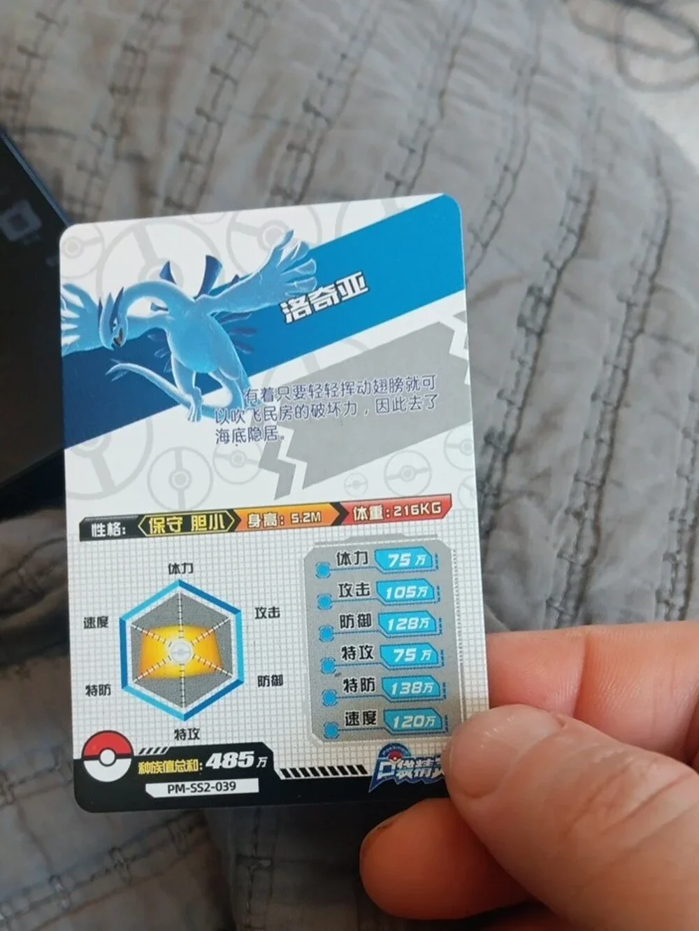 Pokemon SR Lugia Holographic Card - Blue, Purple